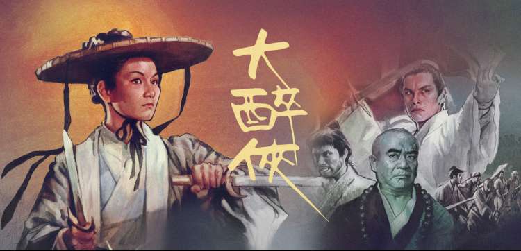 港台经典影视歌曲大事记横幅:手写谱纸与墨色山水叠加